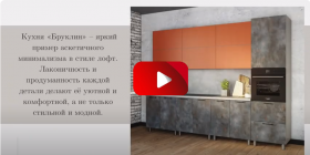 Модульная кухня Бруклин 2.4 x 2 м (Бетон белый) в Иваново - ivanovo.katalogmebeli.com | фото 3